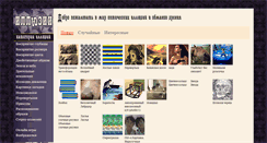 Desktop Screenshot of optical-illusions.ru